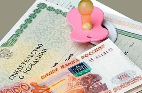Отменен НДФЛ и взносы с материальной помощи при рождении ребенка Отменен НДФЛ и взносы с материальной помощи при рождении ребенка