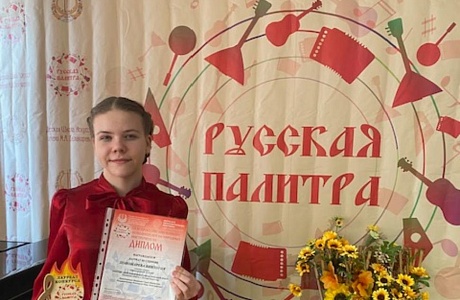 Конкурс исполнителей на народных инструментах «Русская палитра» в Москве