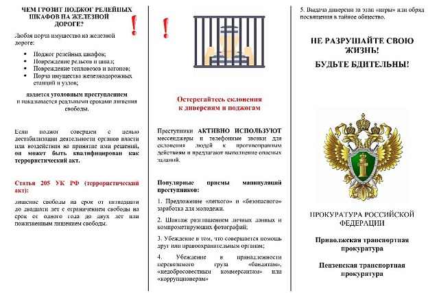 Не разрушайте свою жизнь! Будьте бдительны!