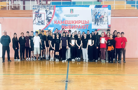 Товарищеская встреча по волейболу, посвященная Дню Космонавтики
