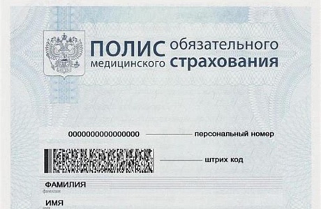 В режим работы пунктов выдачи полисов ОМС внесены изменения