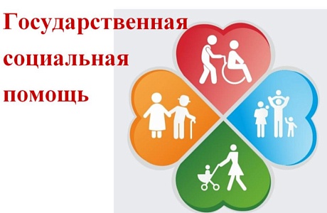 О предоставлении мер социальной поддержки региональным льготникам в декабре текущего года