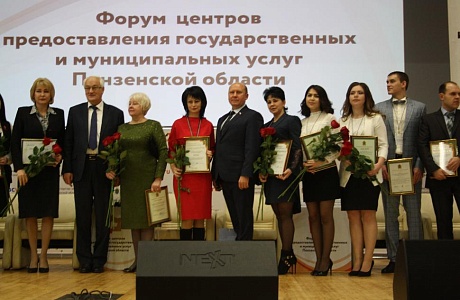 Делегация от Камешкирского района приняла участие в первом форуме МФЦ Пензенской области