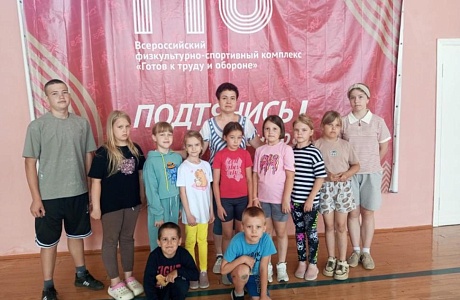 Летний фестиваль ВФСК ГТО «Ставим рекорды»