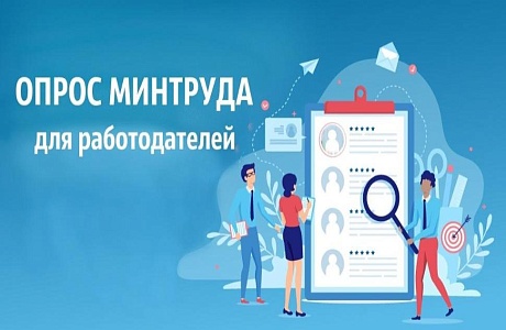 Вниманию работодателей Пензенской области!