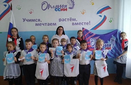 Состоялась торжественная церемония посвящения учащихся в «Орлята России» Состоялась торжественная церемония посвящения учащихся в «Орлята России»