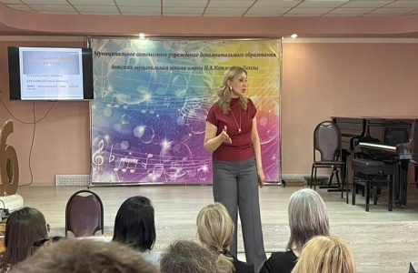 Повышения квалификации на тему: «Современные требования к методике преподавания вокально-хоровых дисциплин Повышения квалификации на тему: «Современные требования к методике преподавания вокально-хоровых дисциплин