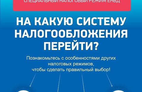 С 1 января 2021 года отменяется единый налог на вмененный доход С 1 января 2021 года отменяется единый налог на вмененный доход