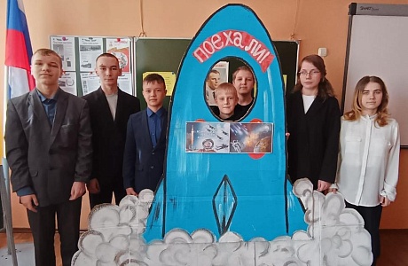 День космонавтики 