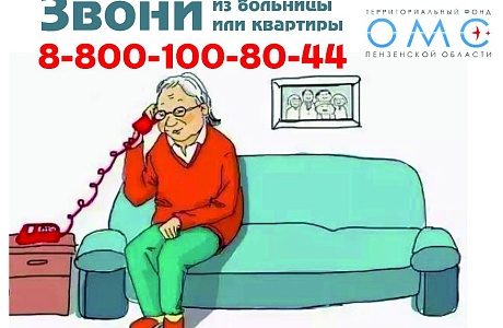 ЕДИНЫЙ КОНТАК-ЦЕНТР – СЛУЖБА СПАСЕНИЯ В СФЕРЕ ОМС ЕДИНЫЙ КОНТАК-ЦЕНТР – СЛУЖБА СПАСЕНИЯ В СФЕРЕ ОМС