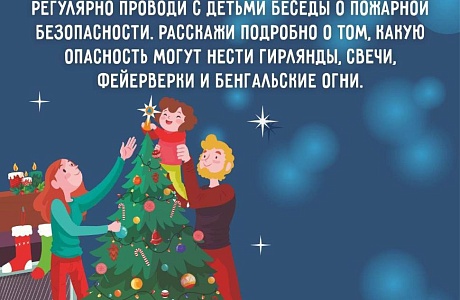 Безопасность детей