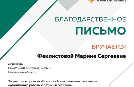 День наставника в России День наставника в России