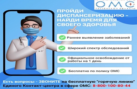 ДИСПАНСЕРИЗАЦИЯ ПОМОГАЕТ ЖИТЕЛЯМ РЕГИОНА СЛЕДИТЬ ЗА СВОИМ ЗДОРОВЬЕМ ДИСПАНСЕРИЗАЦИЯ ПОМОГАЕТ ЖИТЕЛЯМ РЕГИОНА СЛЕДИТЬ ЗА СВОИМ ЗДОРОВЬЕМ