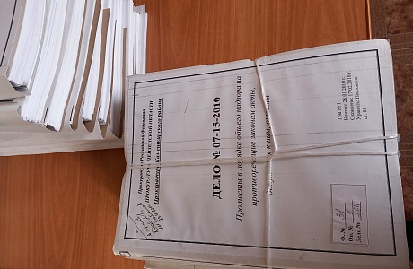 Прием документов постоянного срока хранения от организации 