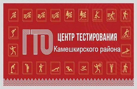 Современный комплекс «Готов к труду и обороне» Современный комплекс «Готов к труду и обороне»
