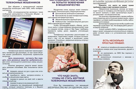 Внимание!