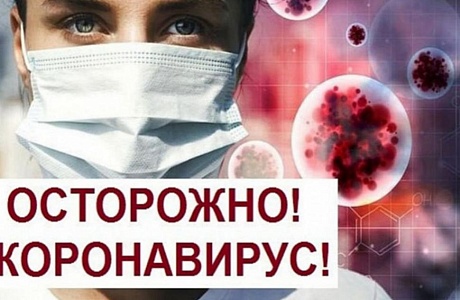 Как снизить риск заражения COVID-19, пациентам с сердечно-сосудистыми заболеваниями