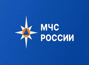 МЧС России напоминает, что соблюдение правил пожарной безопасности остается крайне важным для предотвращения несчастных случаев