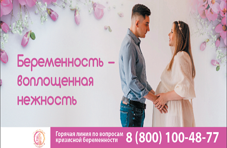 Всероссийский День беременных отмечается 7 апреля Всероссийский День беременных отмечается 7 апреля