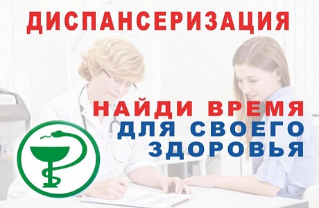 Результаты диспансеризации за август 2018 года Результаты диспансеризации за август 2018 года