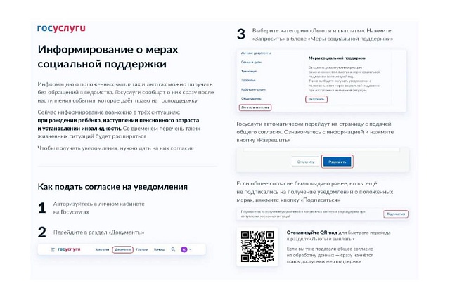 Уважаемые жители Камешкирского района
