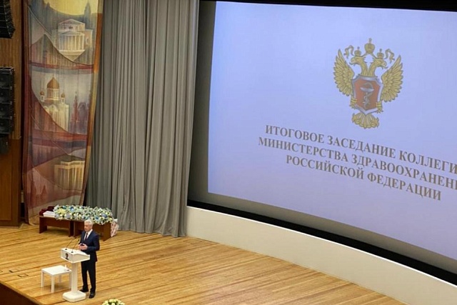 Елена Аксенова приняла участие в заседании коллегии Министерства здравоохранения РФ