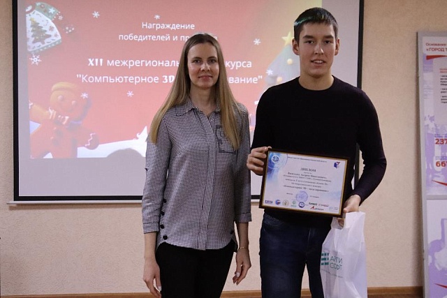 Состоялось награждение победителей и призеров XII межрегионального конкурса «Компьютерное 3D-моделирование»