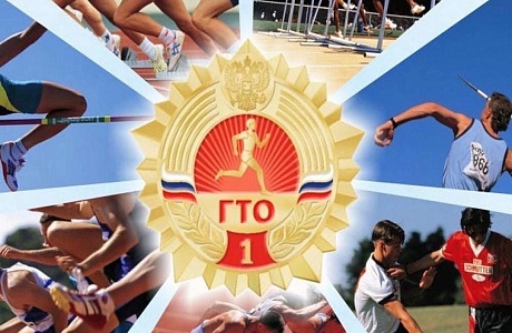 Подведение итогов конкурса ГТО.